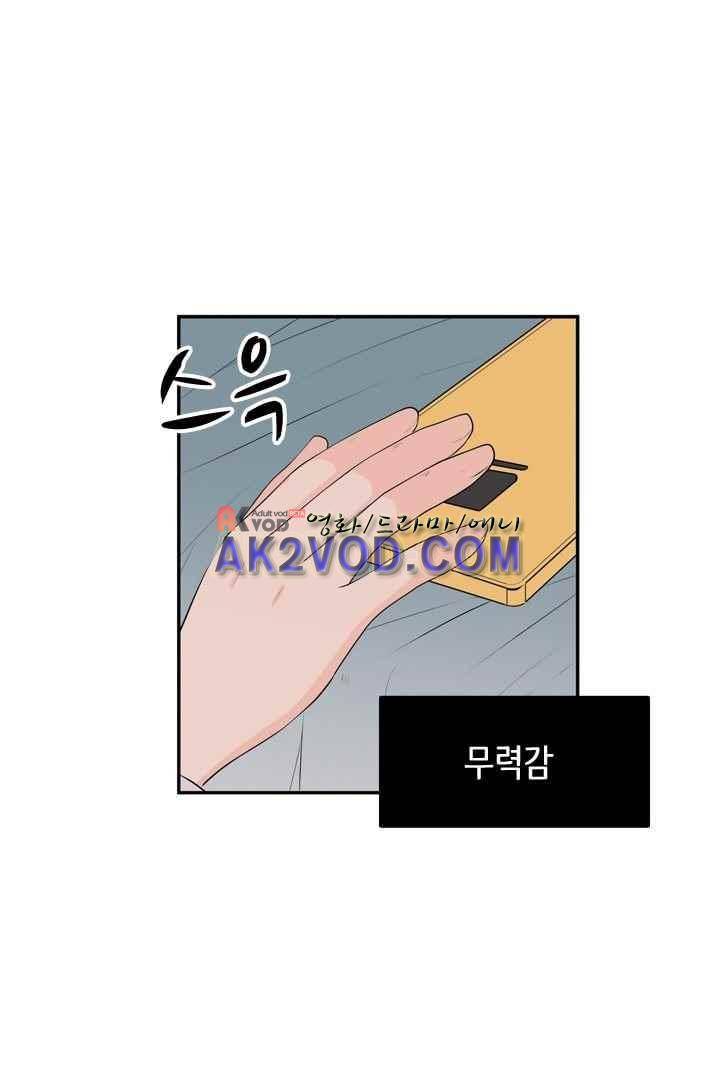 85년생 26화 25