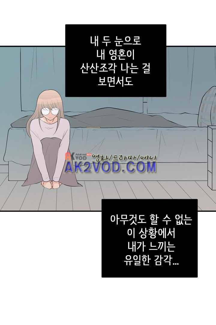 85년생 26화 26
