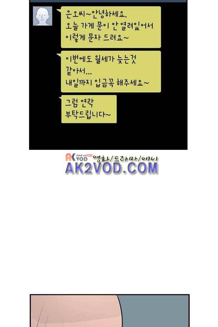 85년생 26화 29