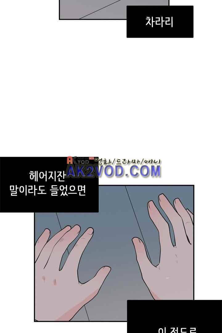 85년생 26화 32