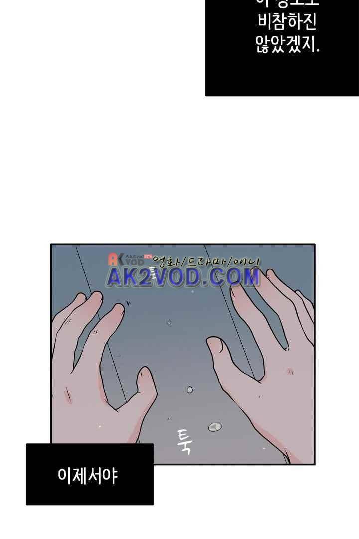 85년생 26화 33