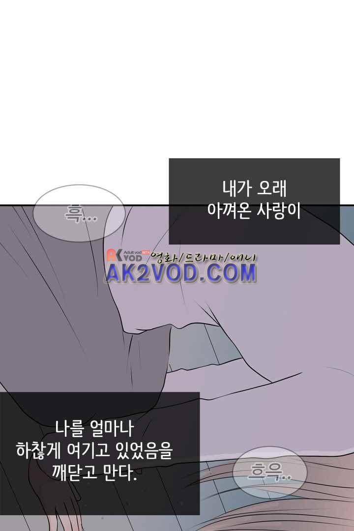 85년생 26화 34