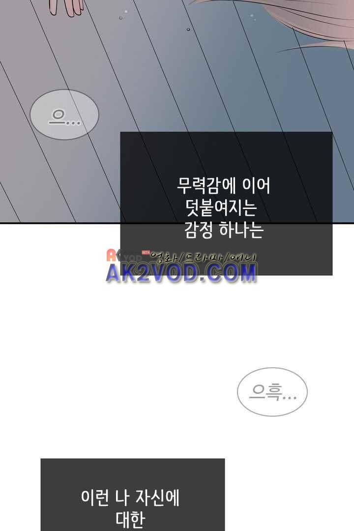 85년생 26화 35