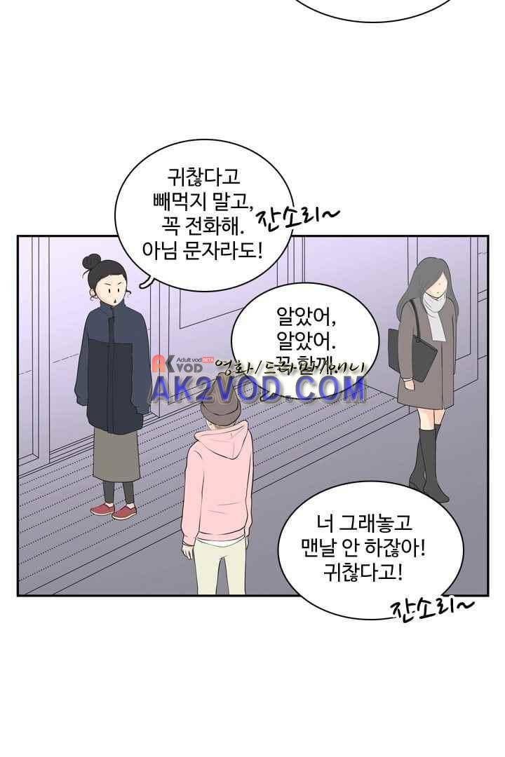 85년생 26화 37