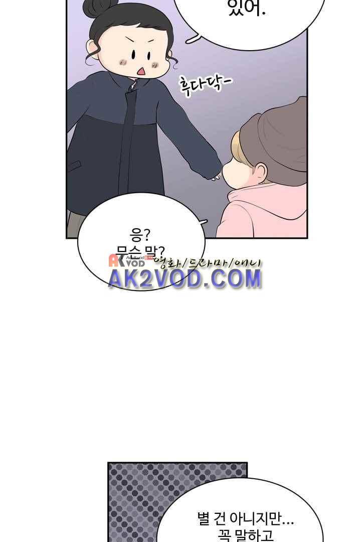 85년생 26화 40