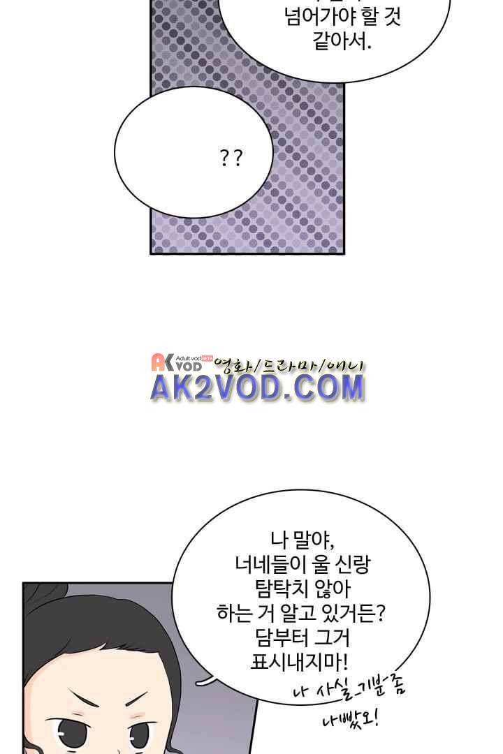 85년생 26화 41