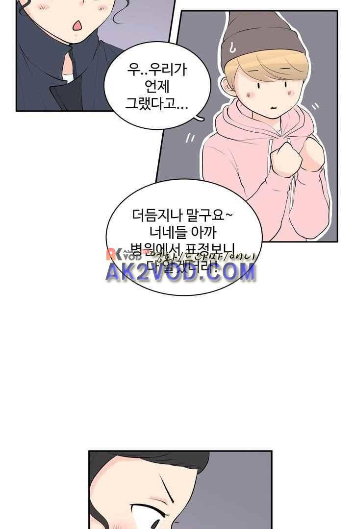 85년생 26화 42