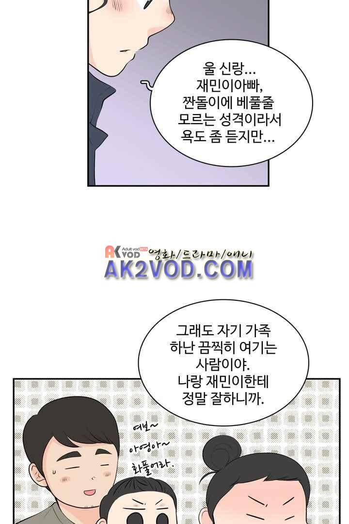 85년생 26화 43