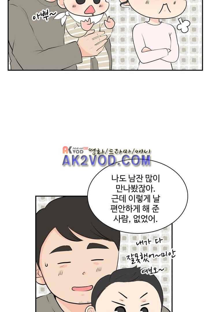 85년생 26화 44