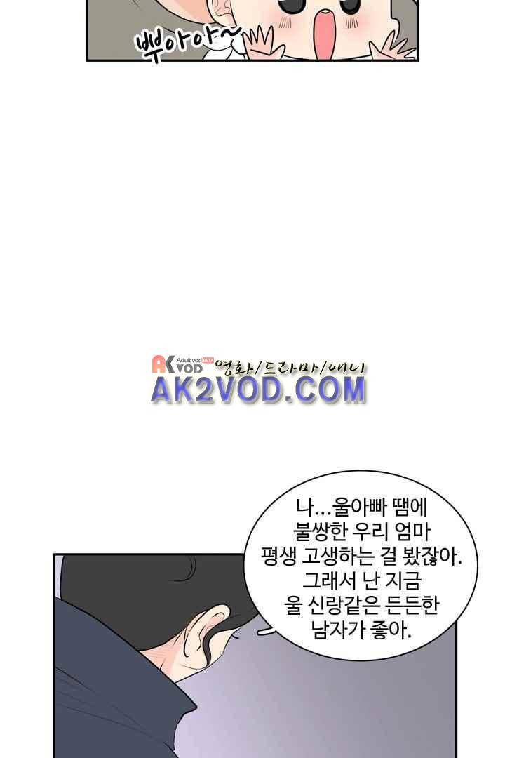 85년생 26화 45