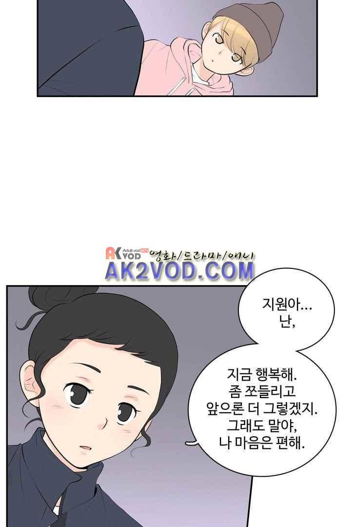 85년생 26화 46