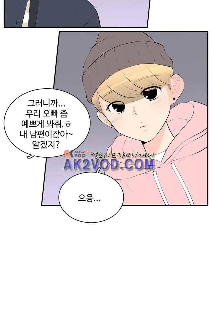 85년생 26화 47