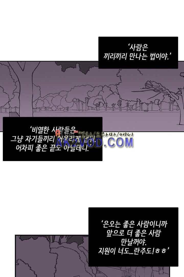 85년생 26화 48