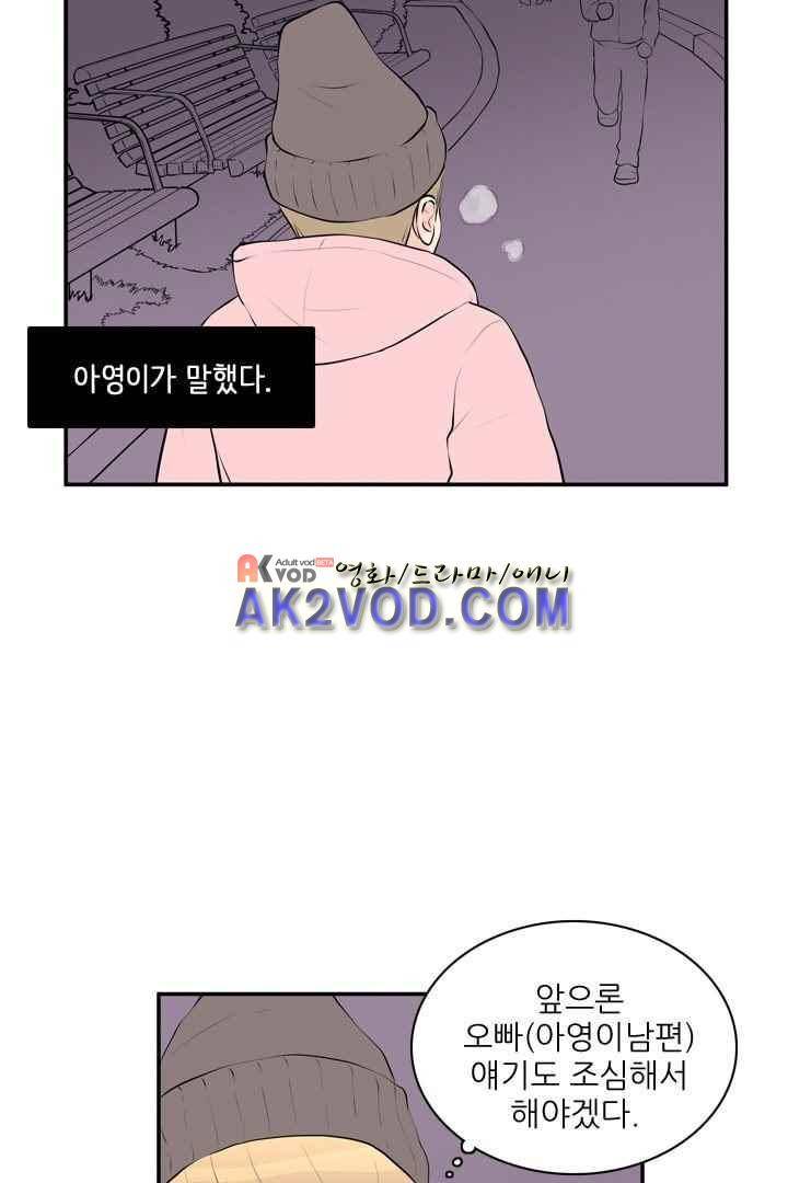 85년생 26화 49