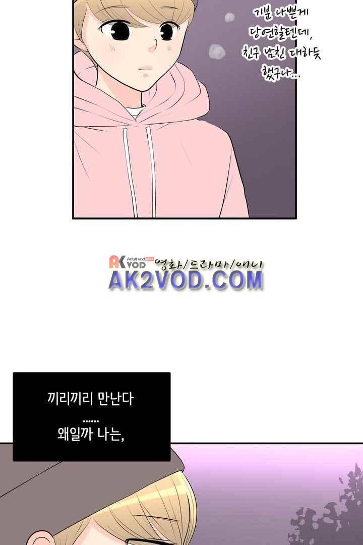 85년생 26화 50