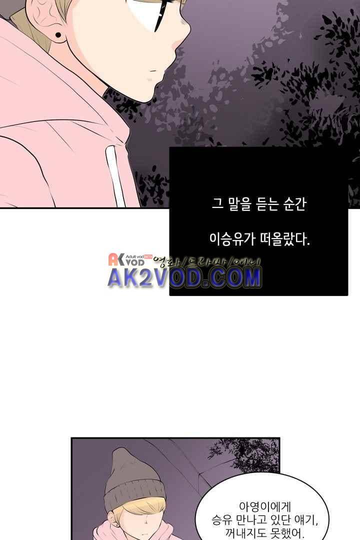 85년생 26화 51
