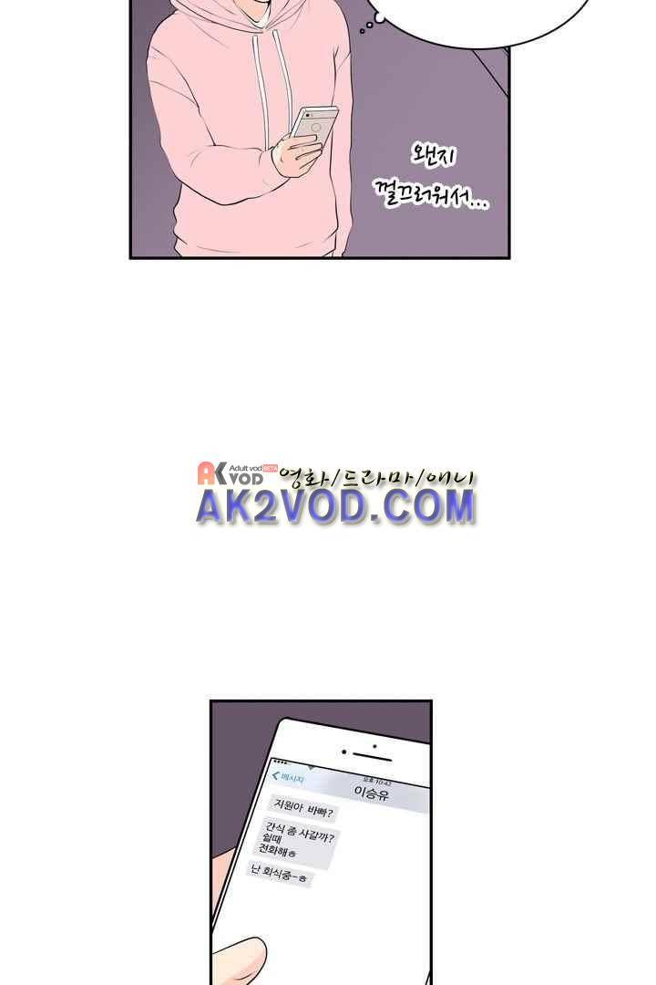 85년생 26화 52