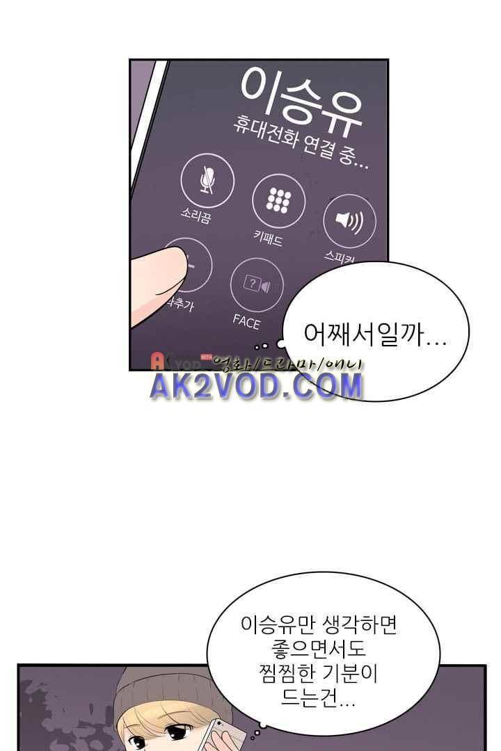 85년생 26화 55