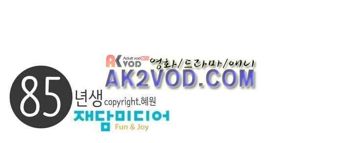 85년생 26화 62