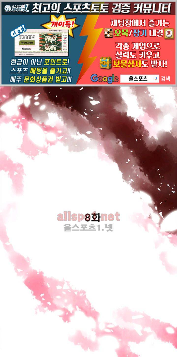 청춘은 흐른다 8화 1
