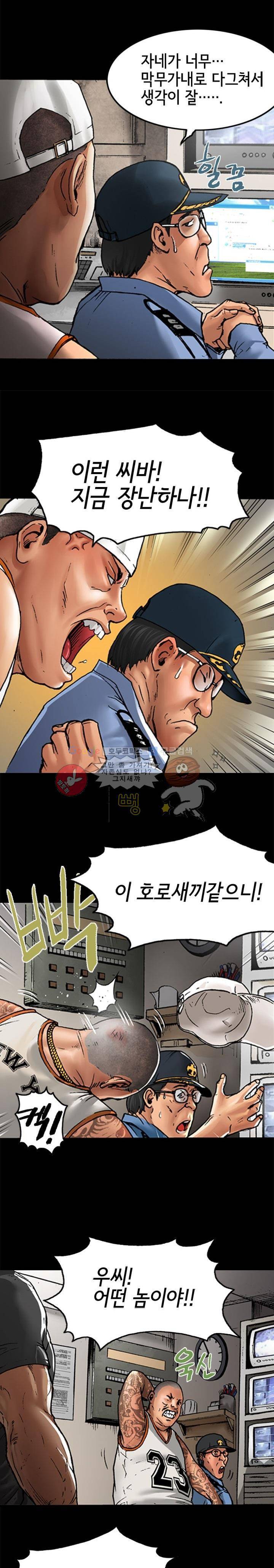 죽음을 재단하는 사람들 24화 - 도장 2
