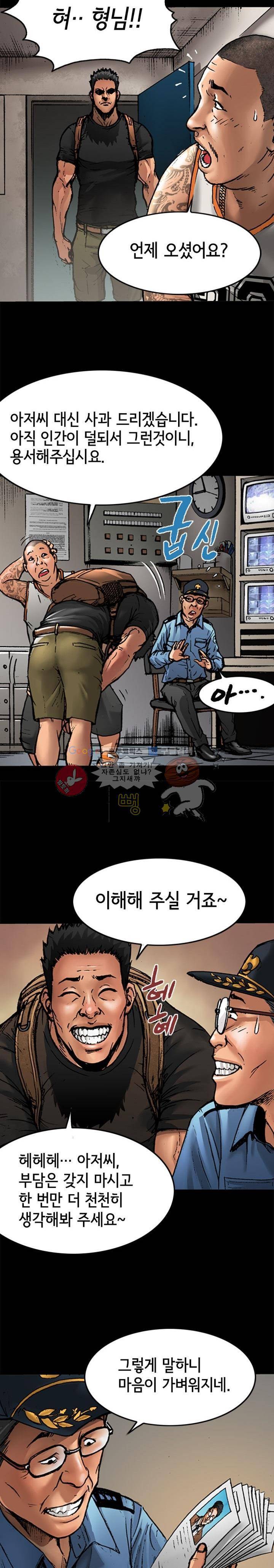 죽음을 재단하는 사람들 24화 - 도장 3