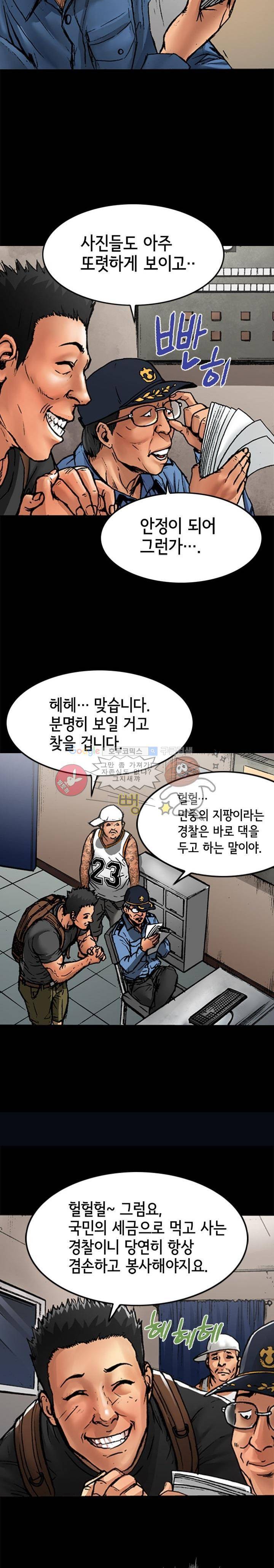 죽음을 재단하는 사람들 24화 - 도장 4