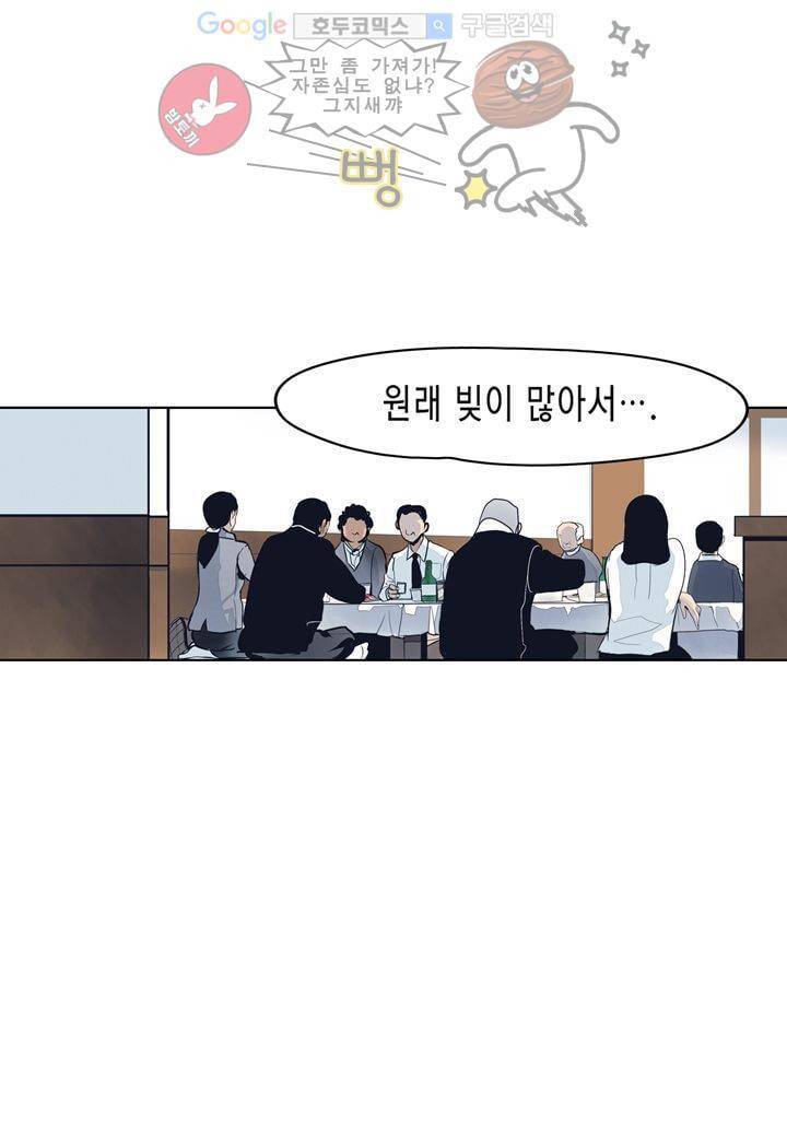 싸움의 기술2 8화 5