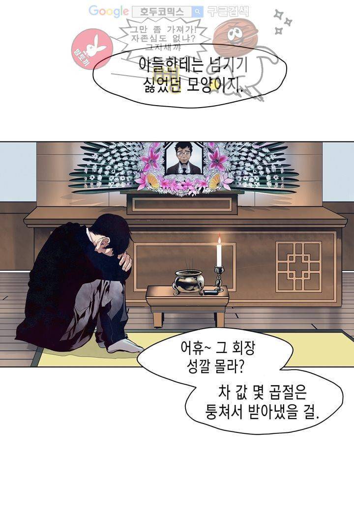 싸움의 기술2 8화 6