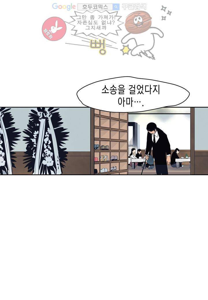 싸움의 기술2 8화 7