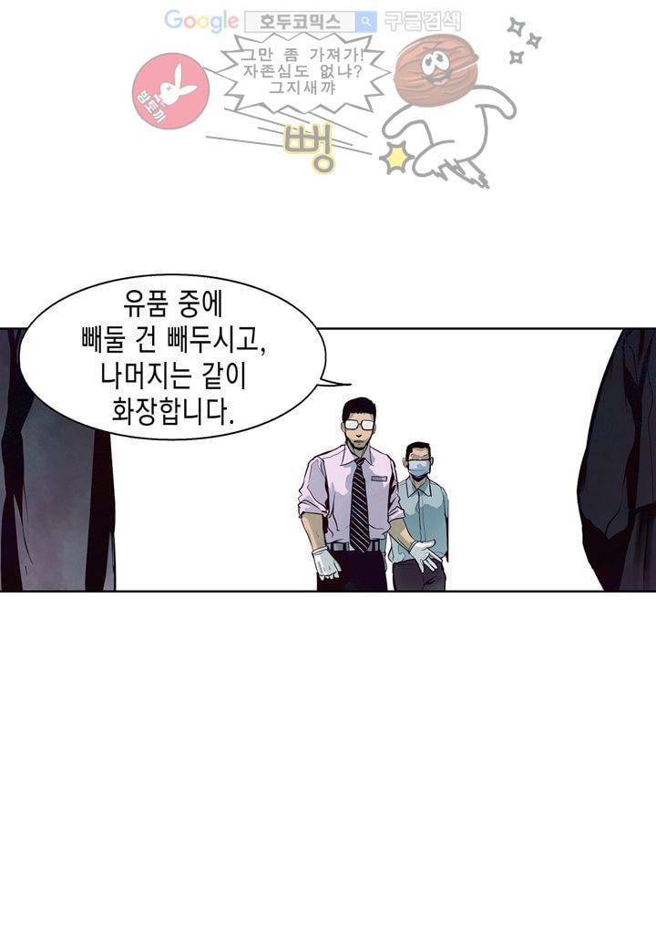 싸움의 기술2 8화 8