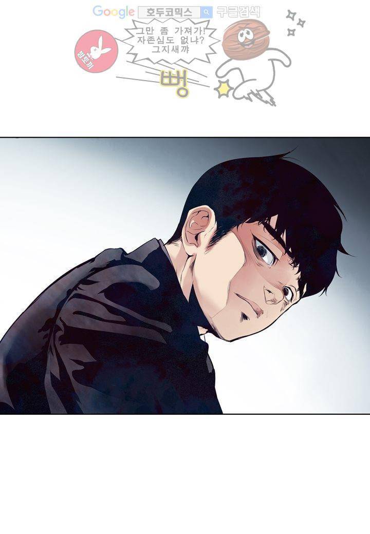 싸움의 기술2 8화 11
