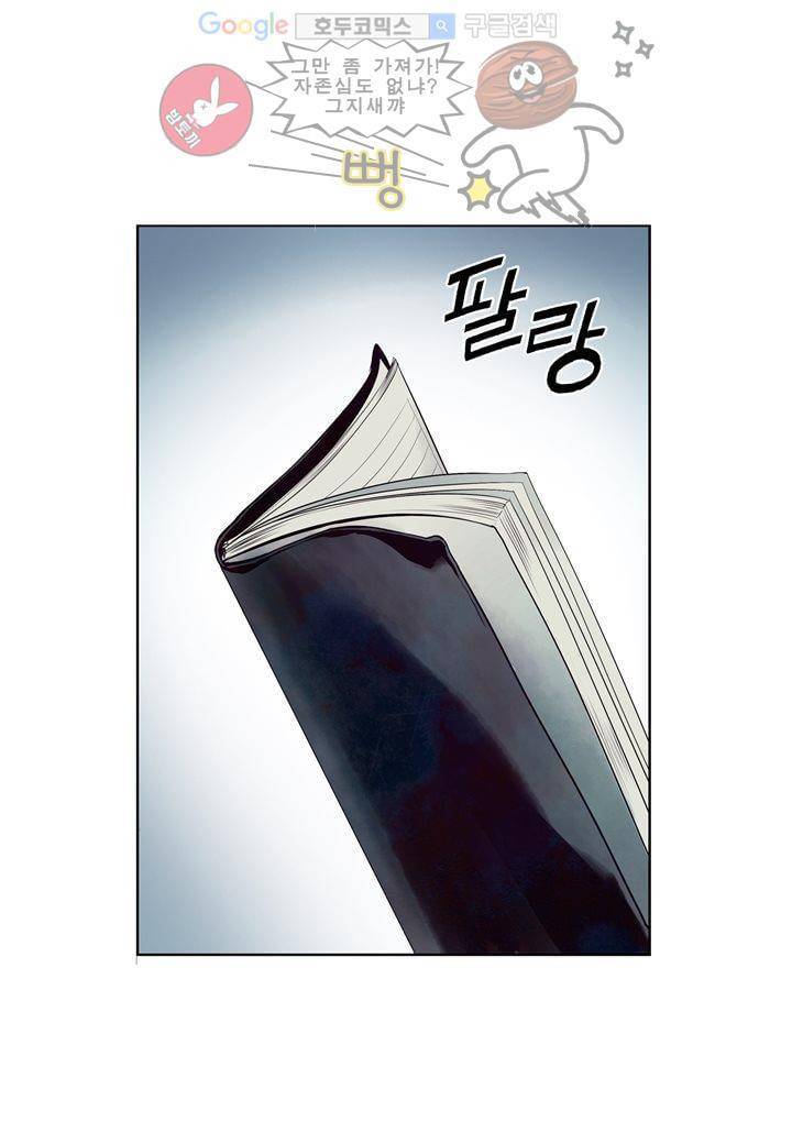 싸움의 기술2 8화 12