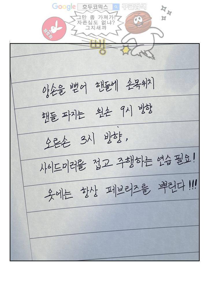 싸움의 기술2 8화 14