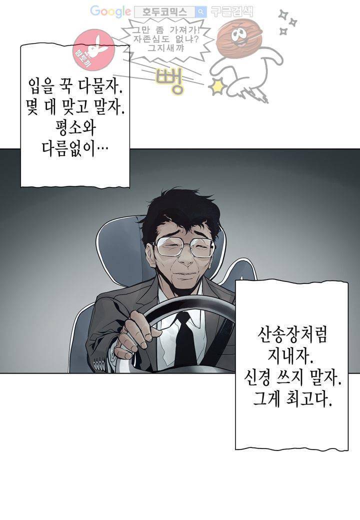 싸움의 기술2 8화 16