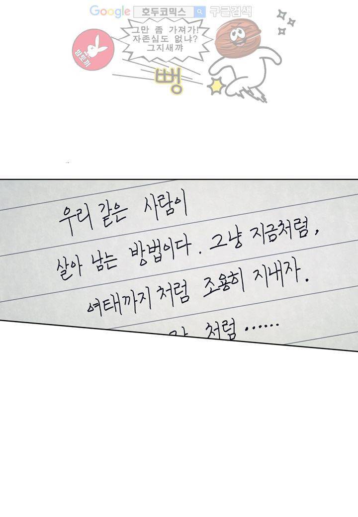 싸움의 기술2 8화 17