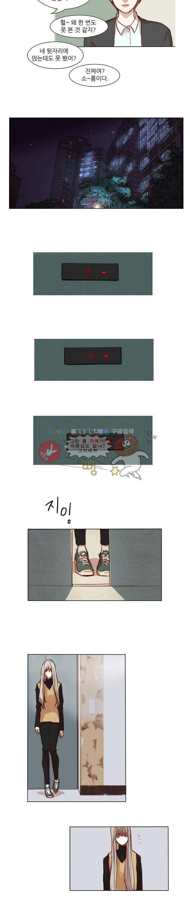 매너 없는 신사 1화 - 재회 3