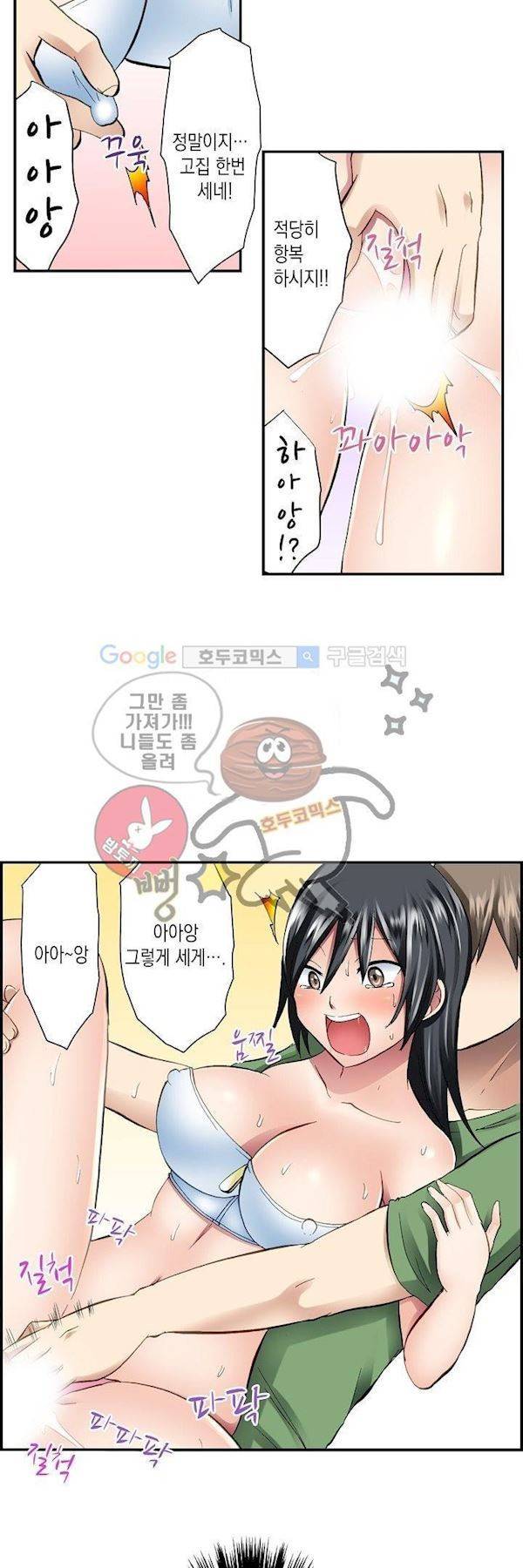 춤추는데 옷은 왜 벗겨? 12화 1