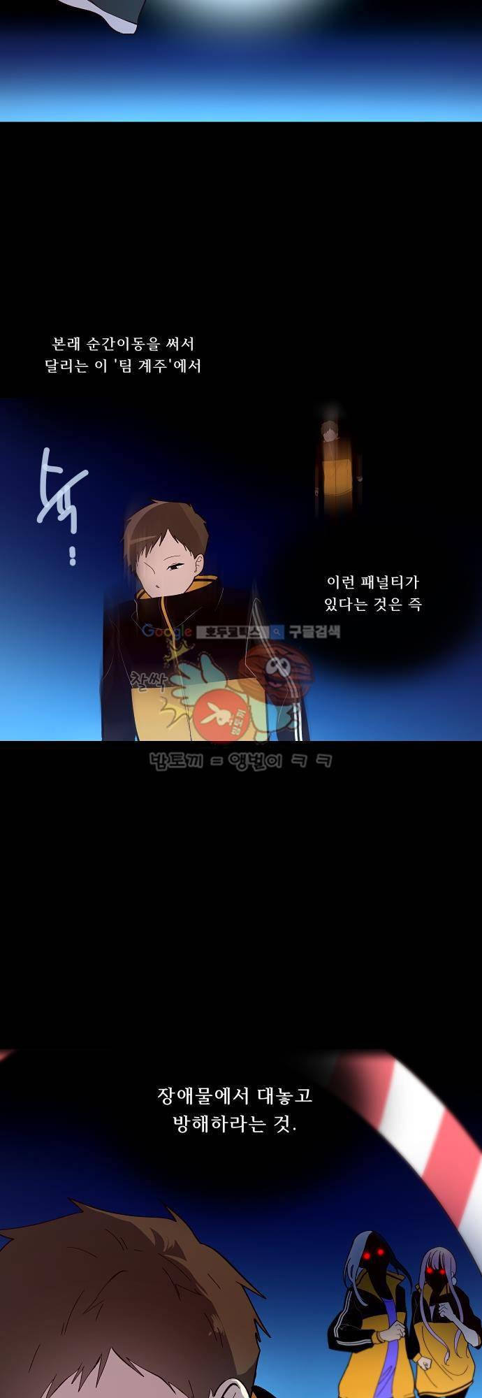 실례지만 잠시 지구 좀 멸망시키겠습니다 89일 - 그는 웬만하지 않았다. 2
