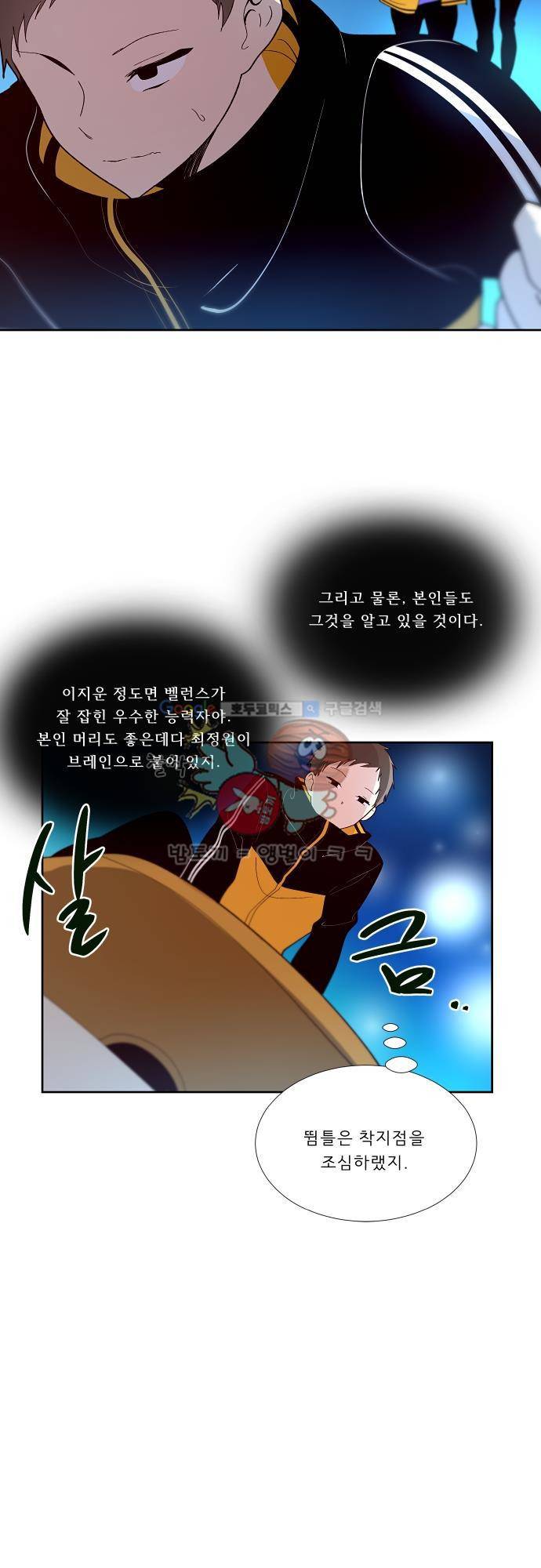 실례지만 잠시 지구 좀 멸망시키겠습니다 89일 - 그는 웬만하지 않았다. 3