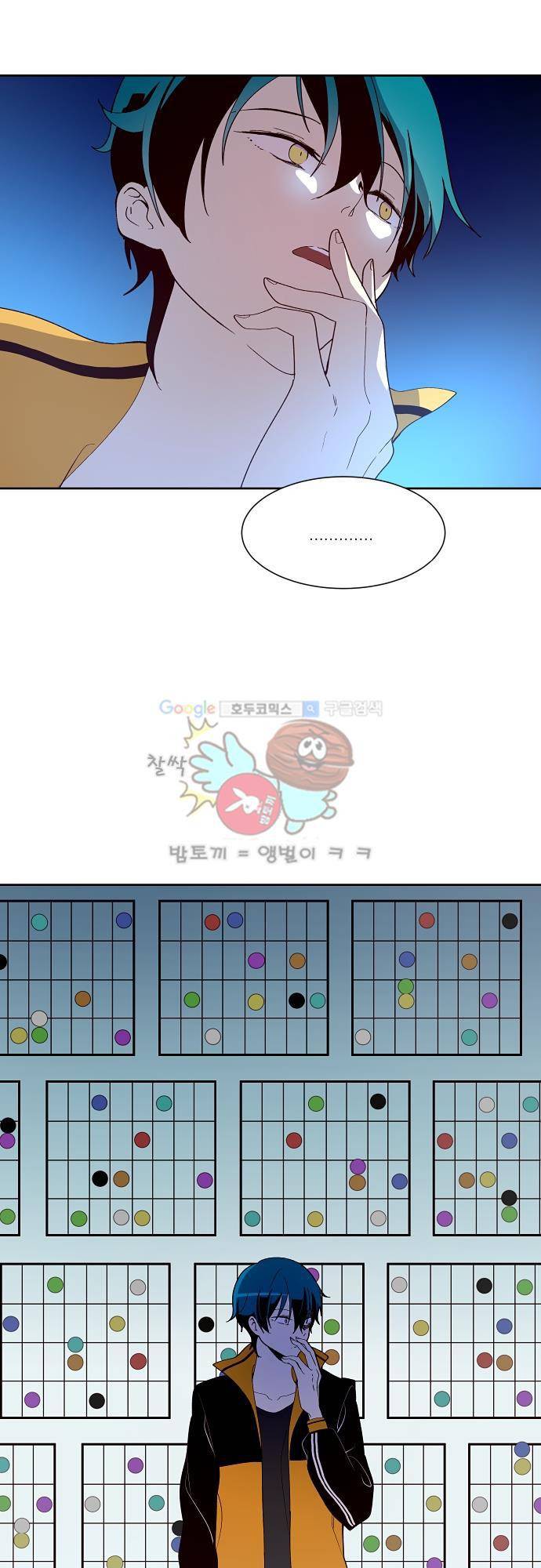 실례지만 잠시 지구 좀 멸망시키겠습니다 89일 - 그는 웬만하지 않았다. 9