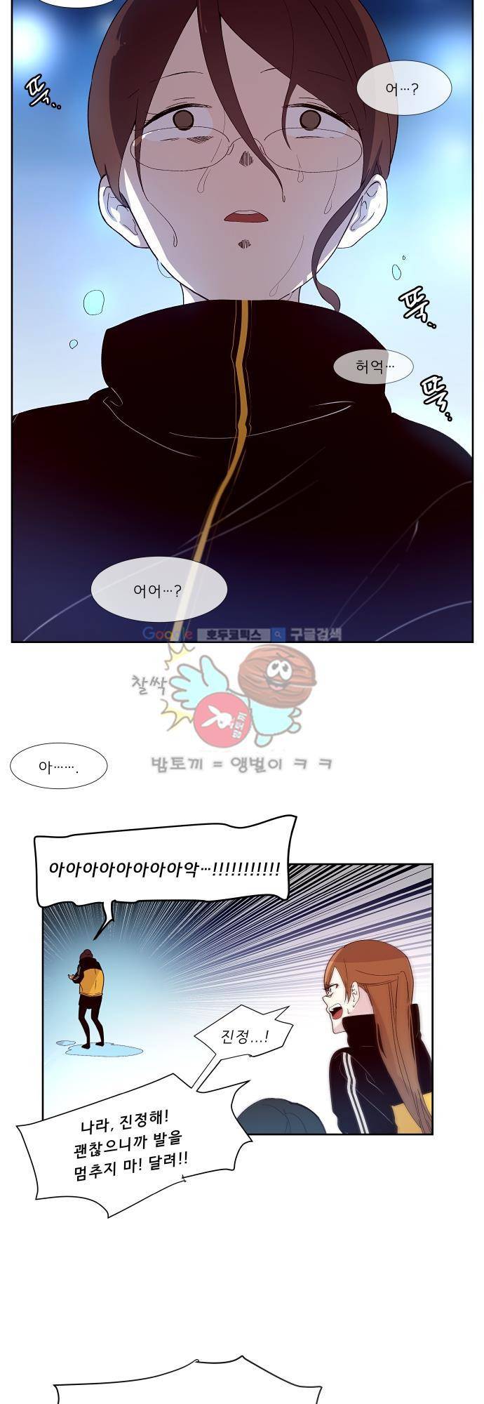 실례지만 잠시 지구 좀 멸망시키겠습니다 89일 - 그는 웬만하지 않았다. 15