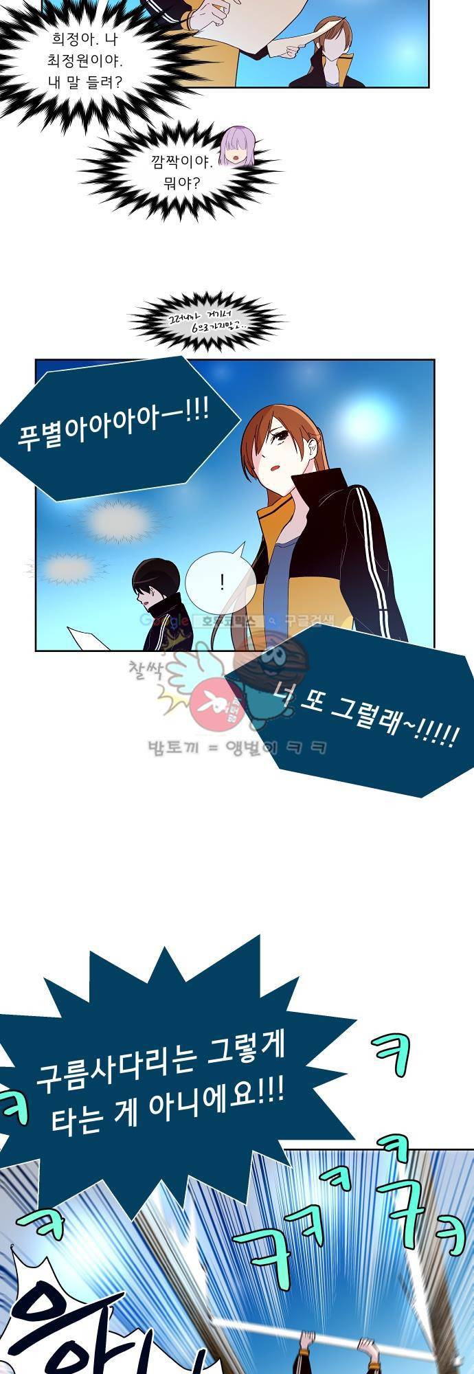 실례지만 잠시 지구 좀 멸망시키겠습니다 89일 - 그는 웬만하지 않았다. 18