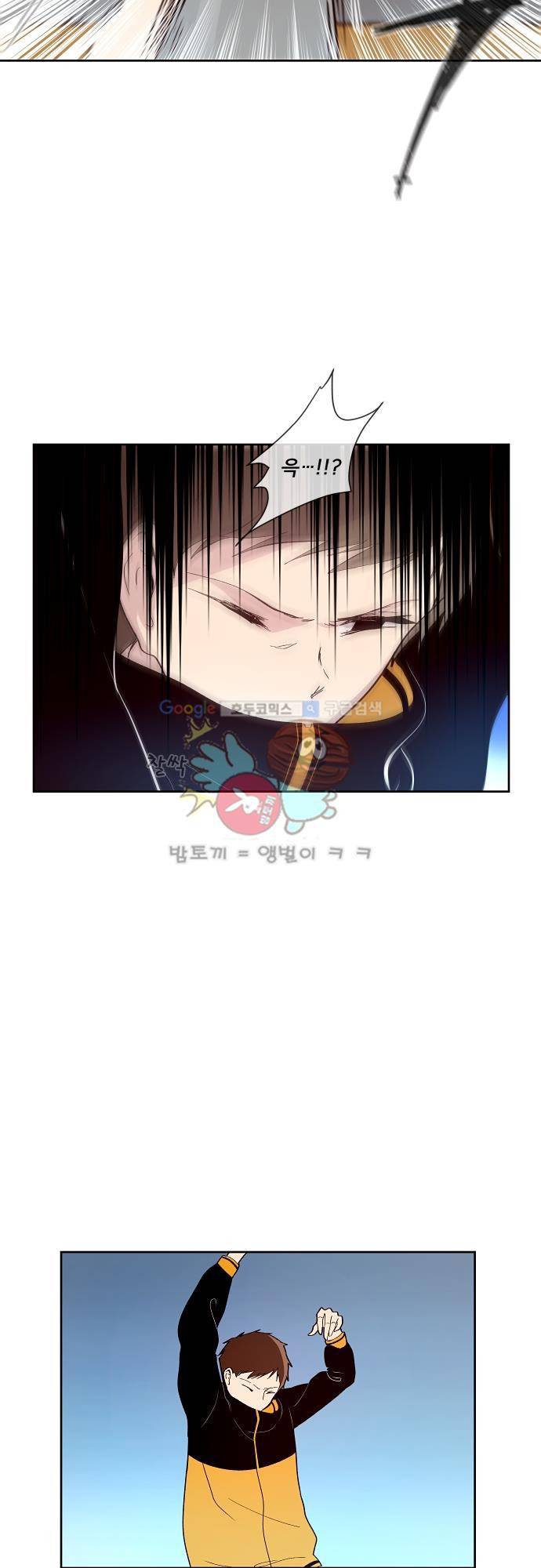 실례지만 잠시 지구 좀 멸망시키겠습니다 89일 - 그는 웬만하지 않았다. 24