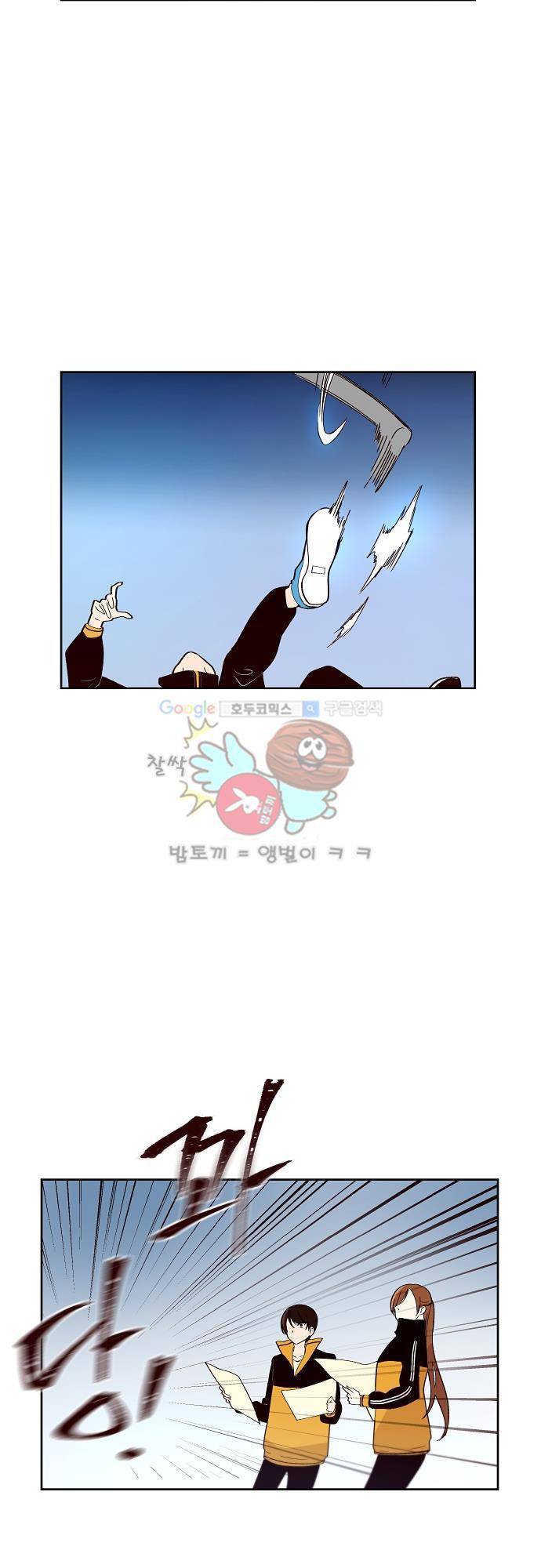 실례지만 잠시 지구 좀 멸망시키겠습니다 89일 - 그는 웬만하지 않았다. 25