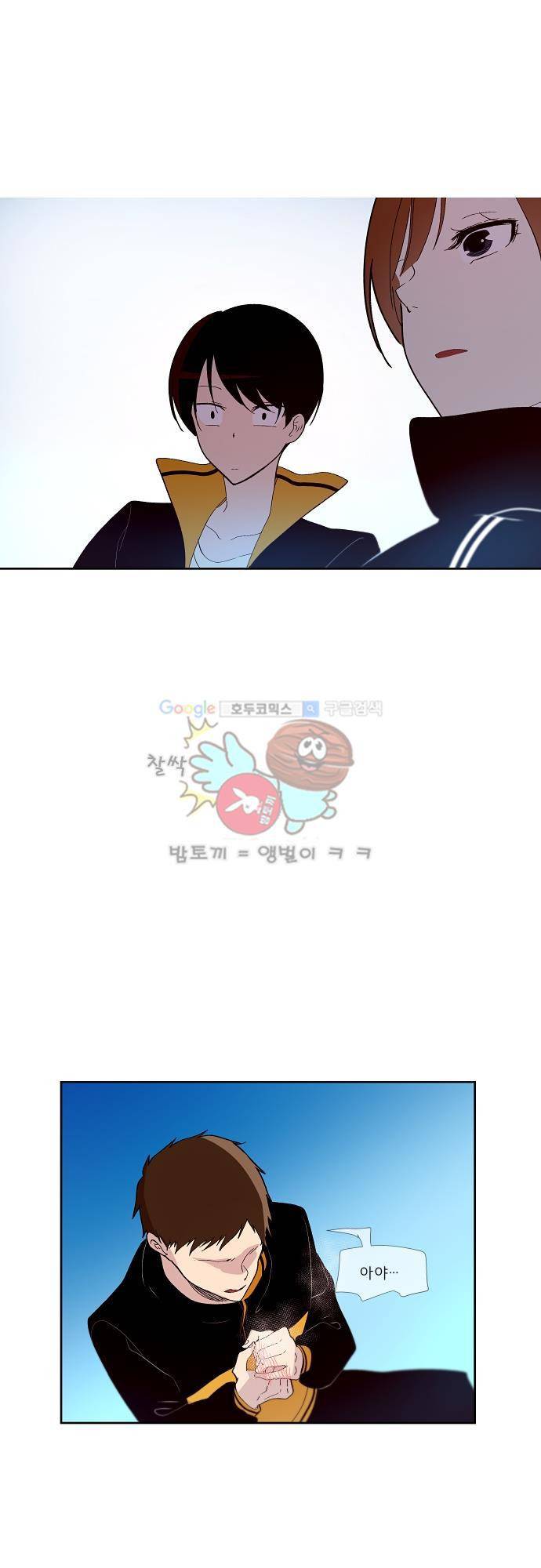 실례지만 잠시 지구 좀 멸망시키겠습니다 89일 - 그는 웬만하지 않았다. 26