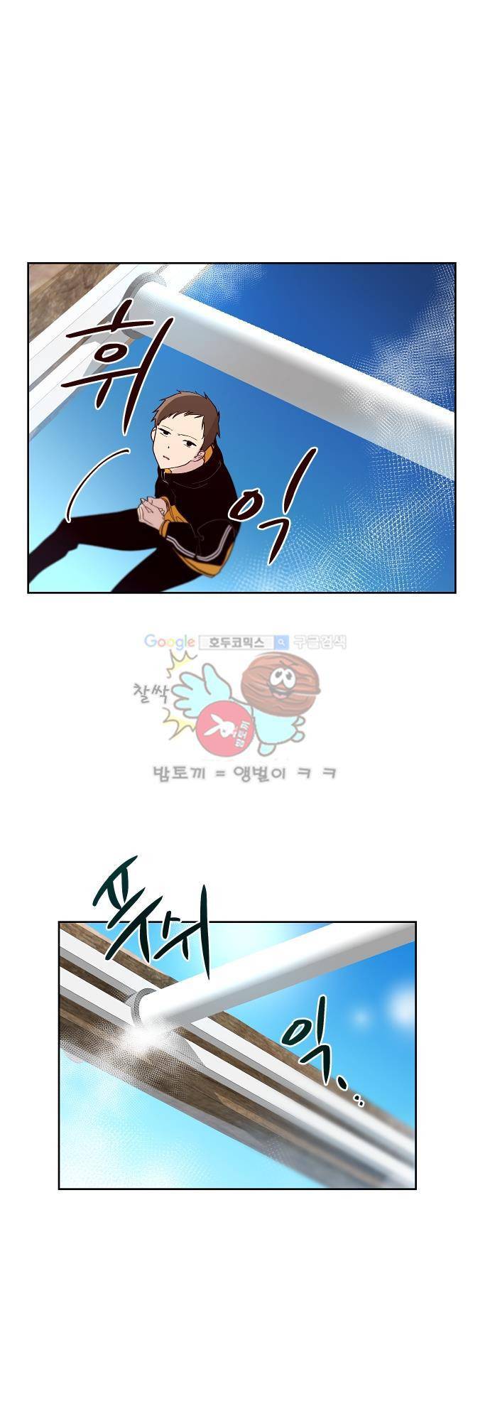 실례지만 잠시 지구 좀 멸망시키겠습니다 89일 - 그는 웬만하지 않았다. 27