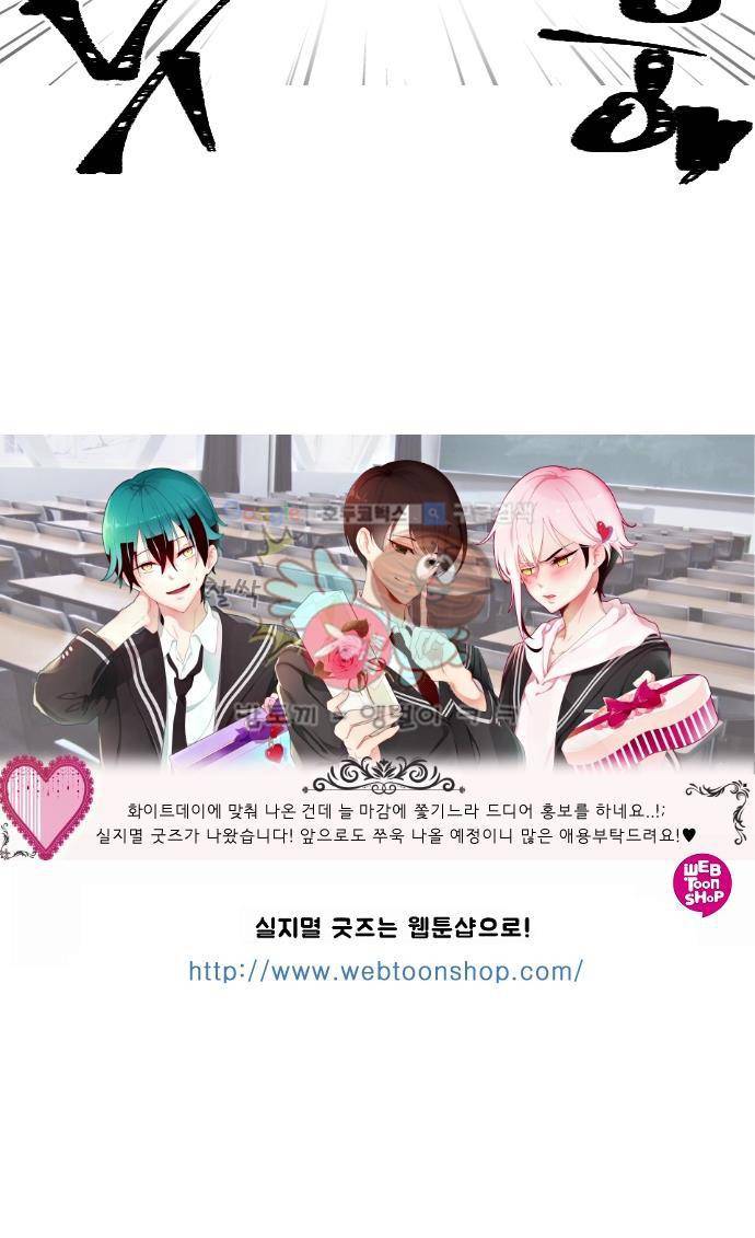 실례지만 잠시 지구 좀 멸망시키겠습니다 89일 - 그는 웬만하지 않았다. 36