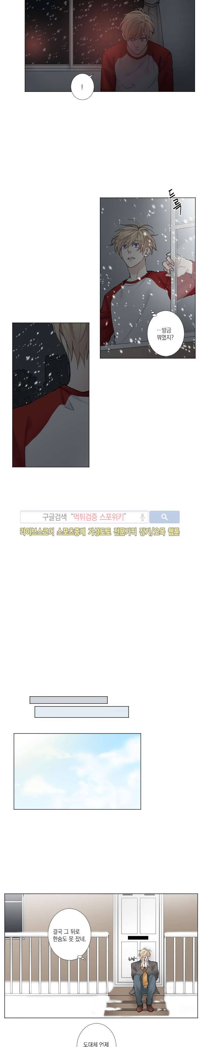 흉악범과의 면담 14화 3