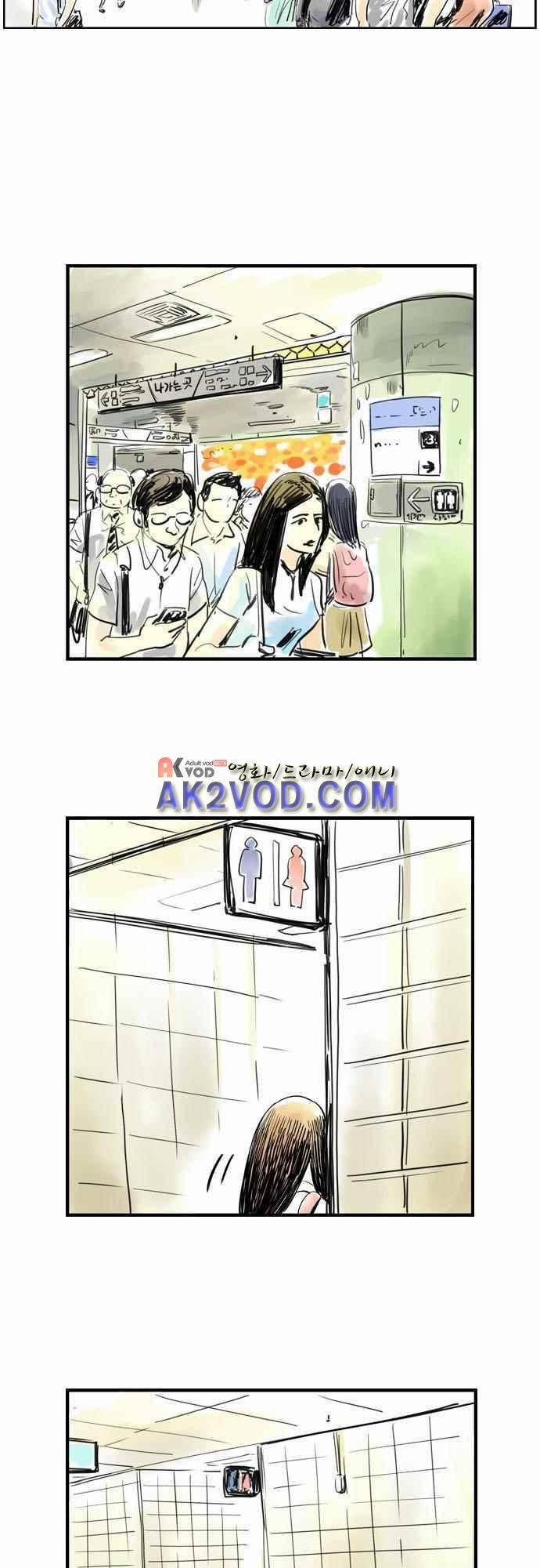 단지 그것뿐! 34화 2